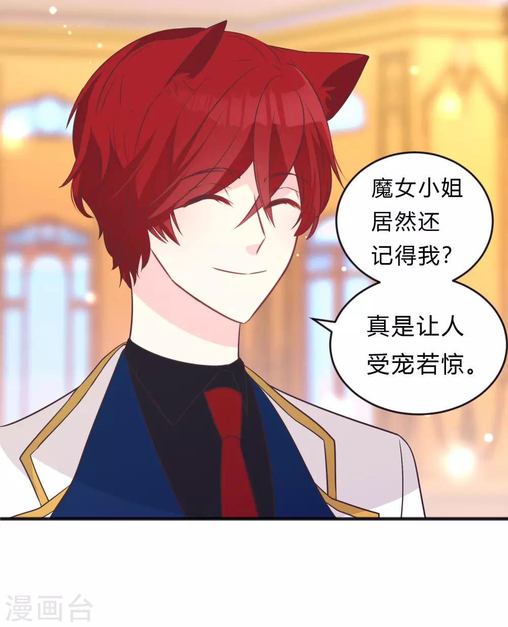 第133话 魔女的血液失效了？-第147话