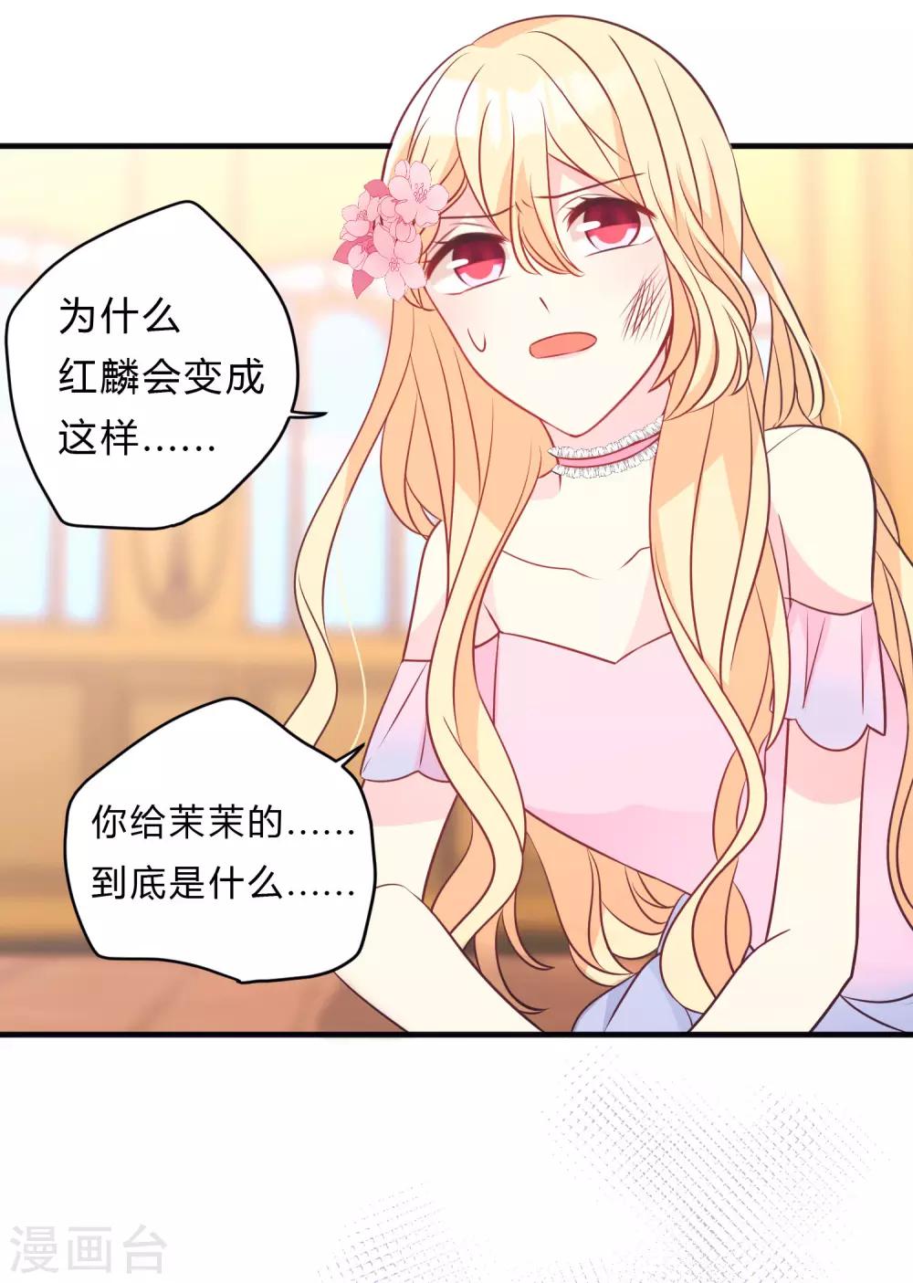 第133话 魔女的血液失效了？-第147话