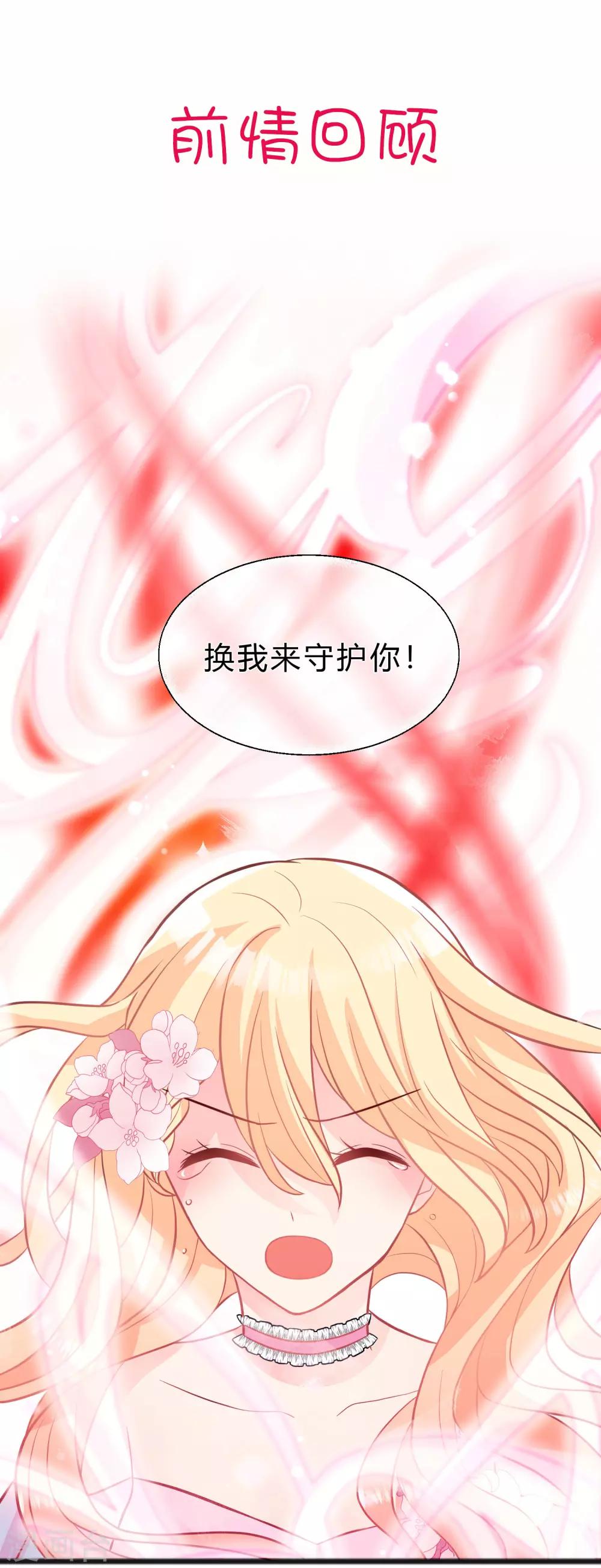 第135话 只有你能救他们-第153话