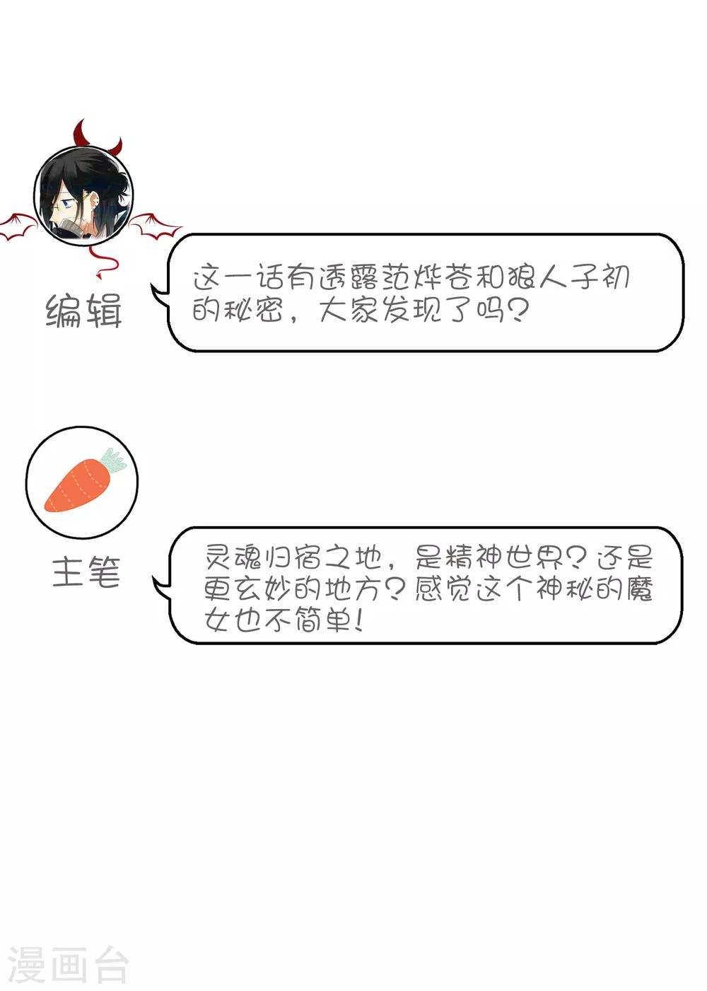 第135话 只有你能救他们-第153话