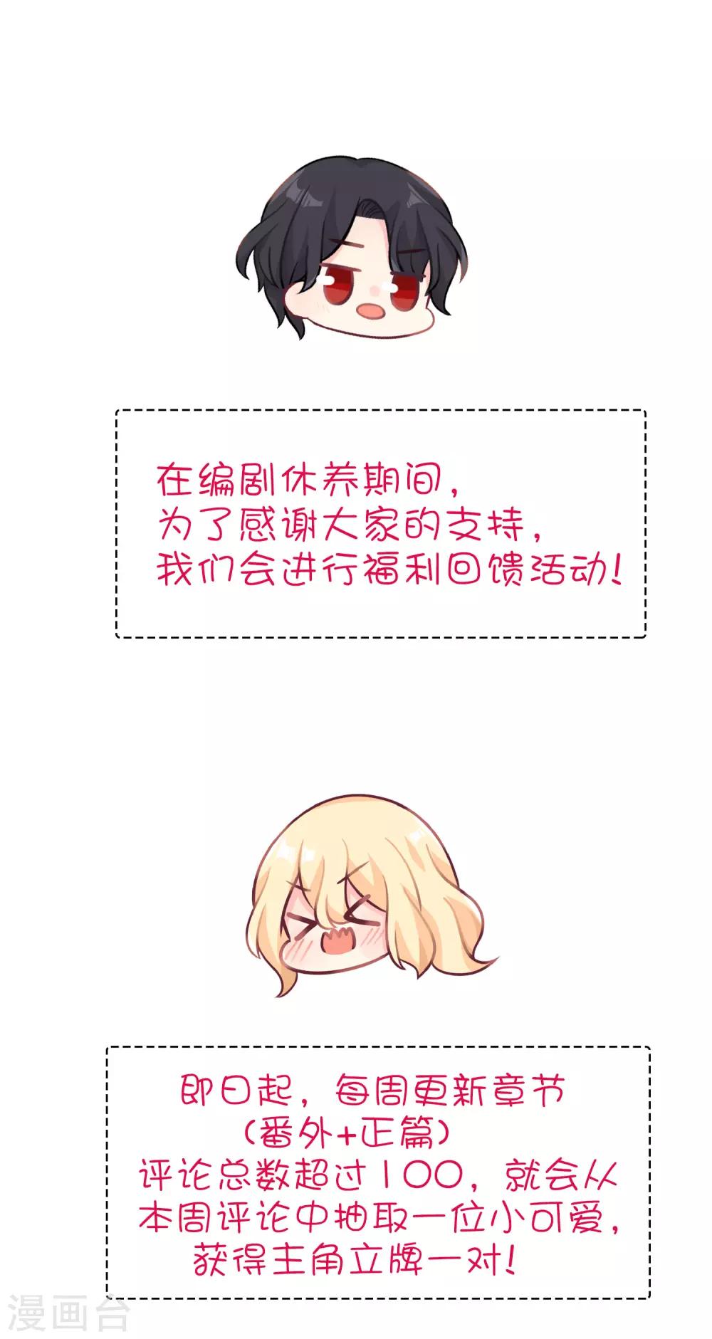 第135话 只有你能救他们-第153话