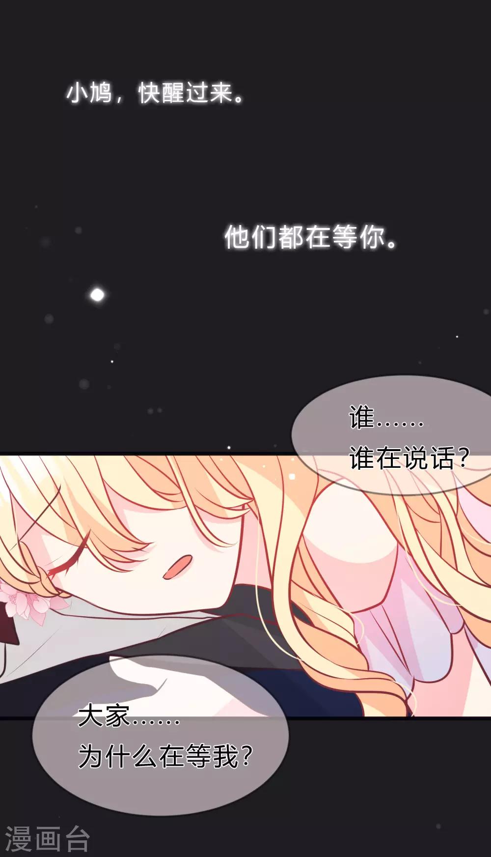 第135话 只有你能救他们-第153话