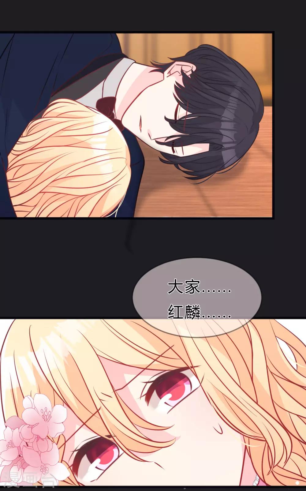 第135话 只有你能救他们-第153话