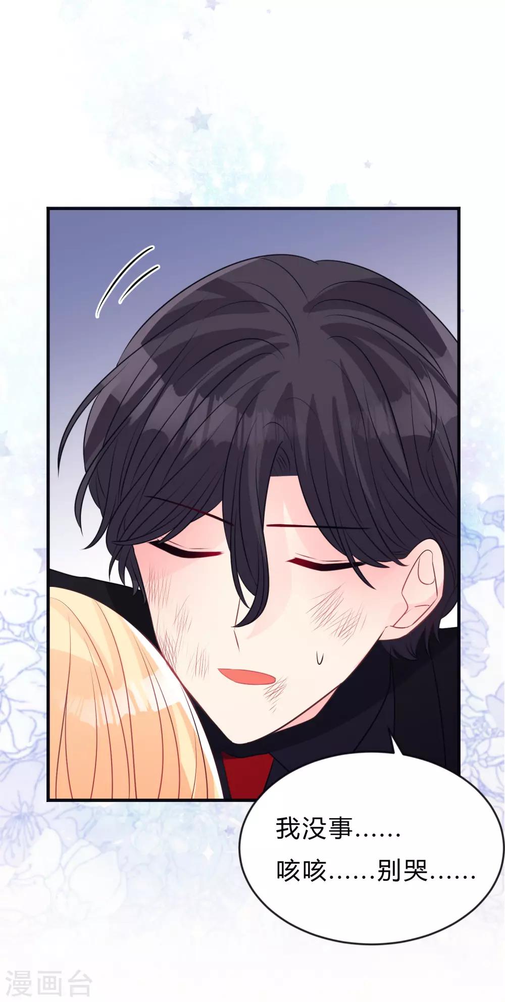 第136话 小鸩，杀了我吧-第155话
