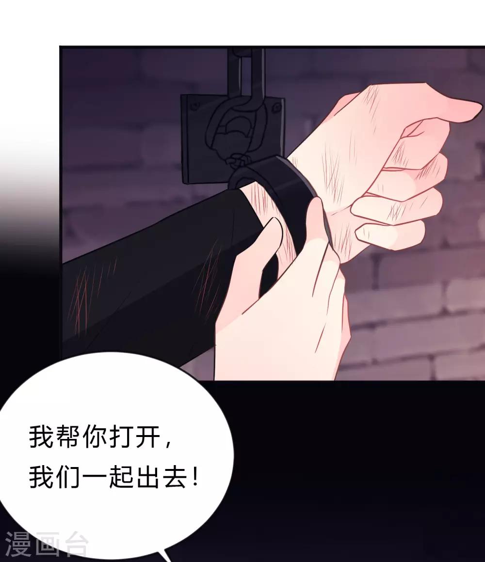 第136话 小鸩，杀了我吧-第155话