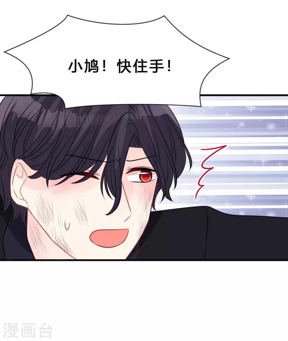 第136话 小鸩，杀了我吧-第155话
