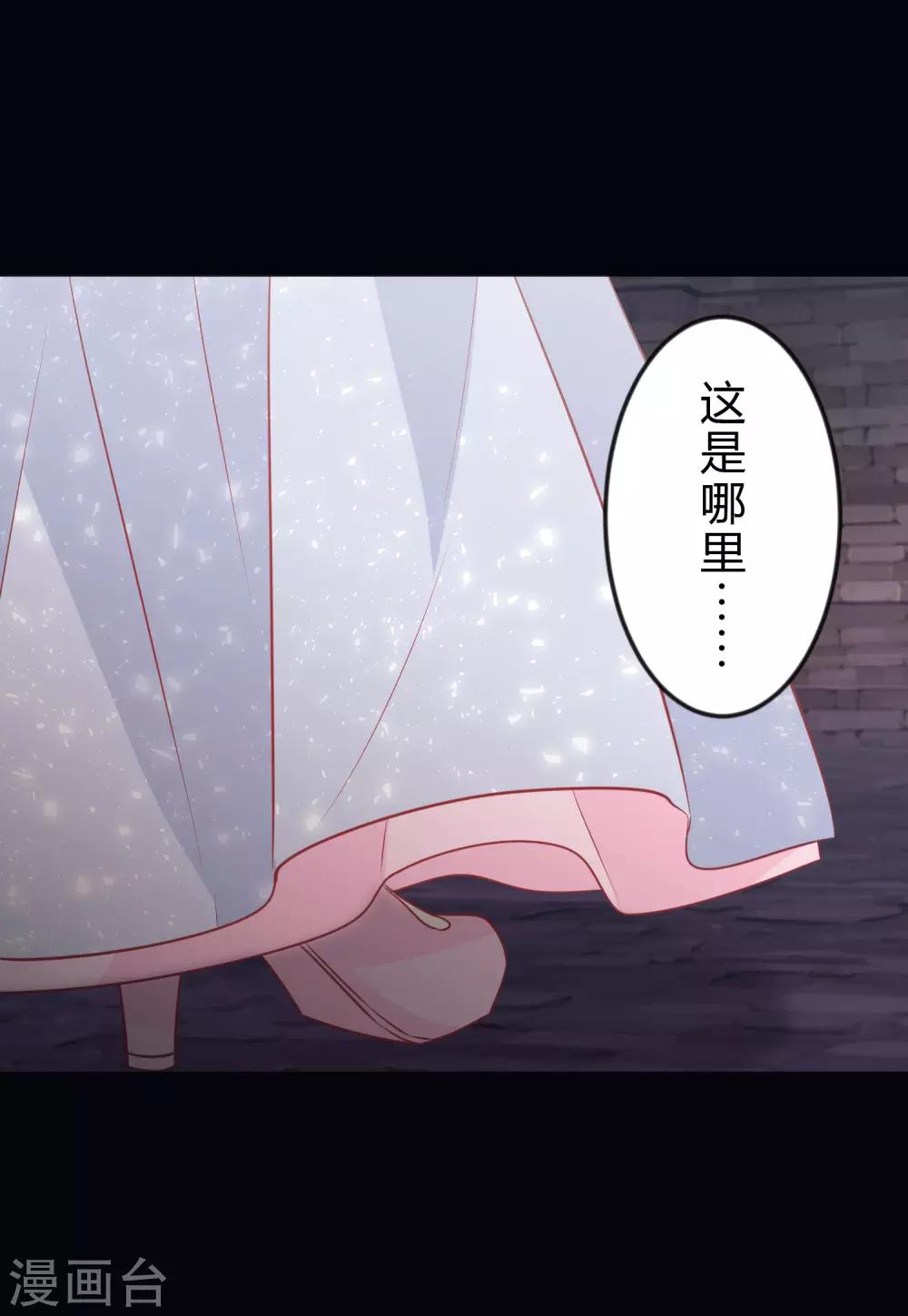 第136话 小鸩，杀了我吧-第155话