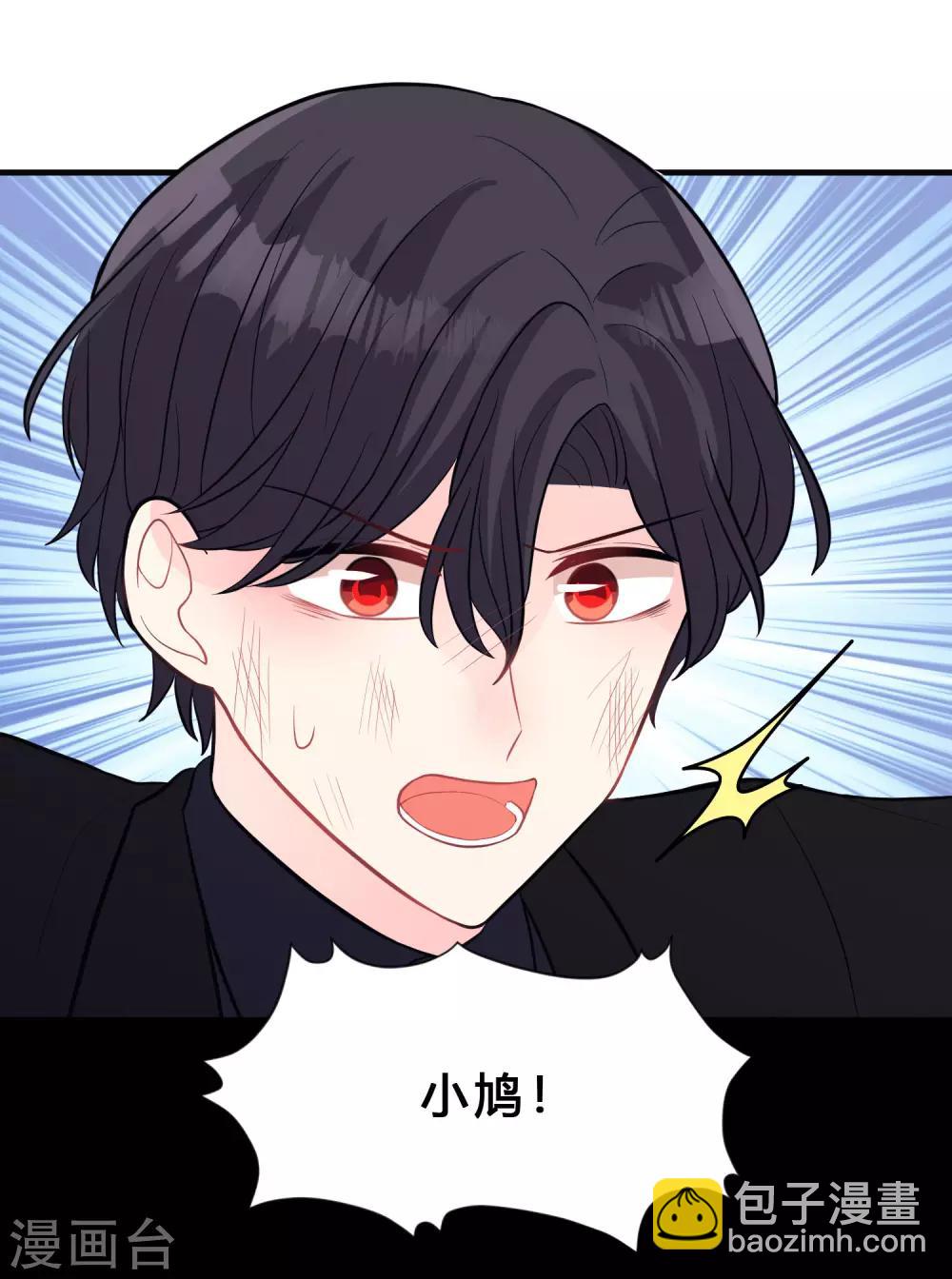 第136话 小鸩，杀了我吧-第155话
