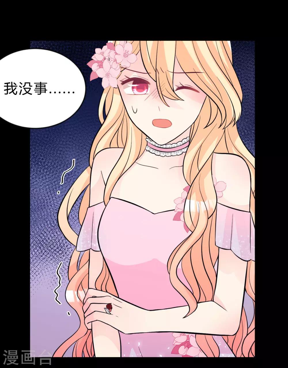 第136话 小鸩，杀了我吧-第155话