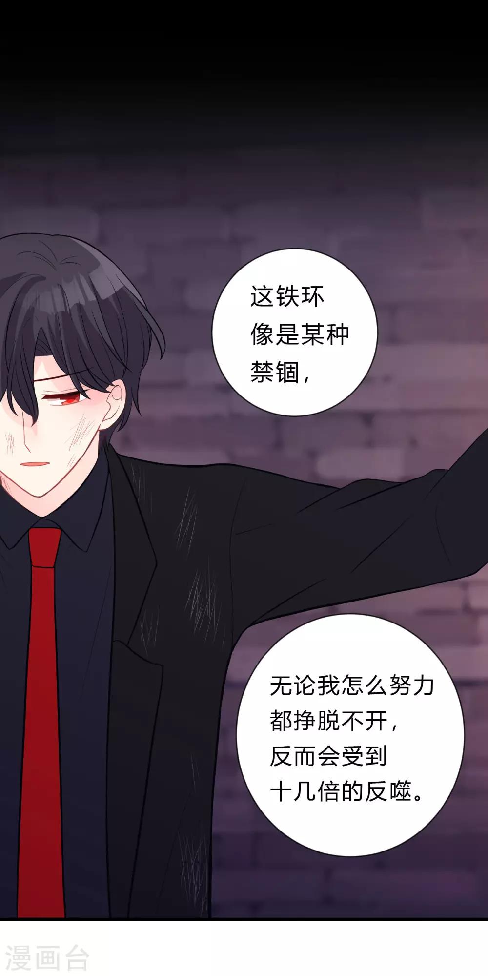 第136话 小鸩，杀了我吧-第155话