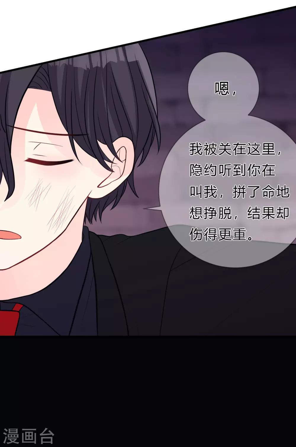 第136话 小鸩，杀了我吧-第155话