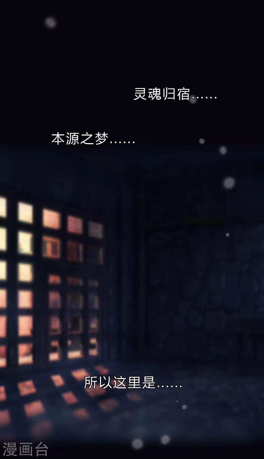 第136话 小鸩，杀了我吧-第155话