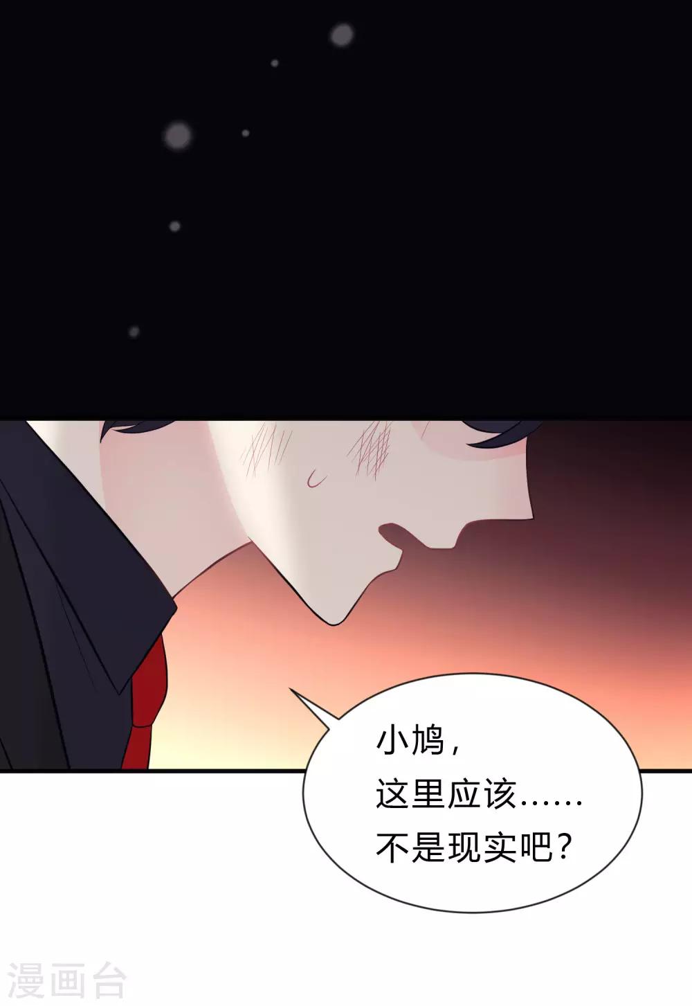 第136话 小鸩，杀了我吧-第155话