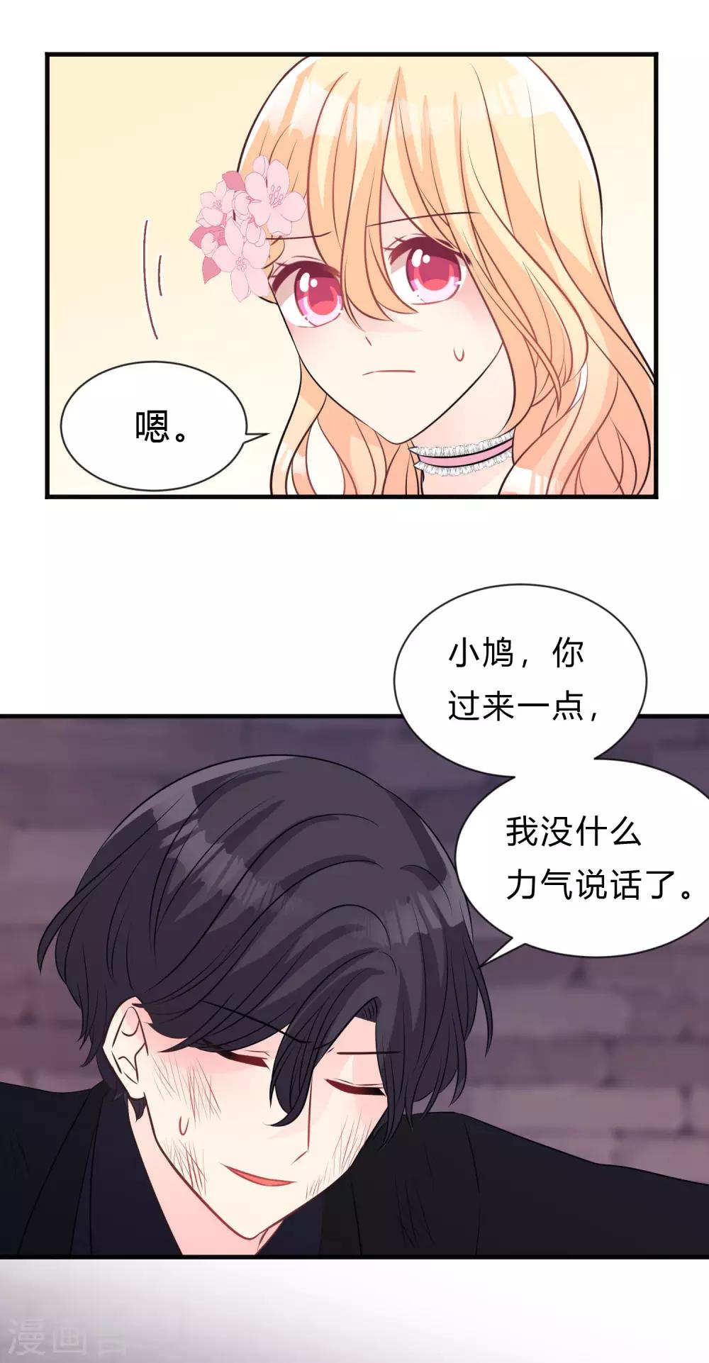 第136话 小鸩，杀了我吧-第155话