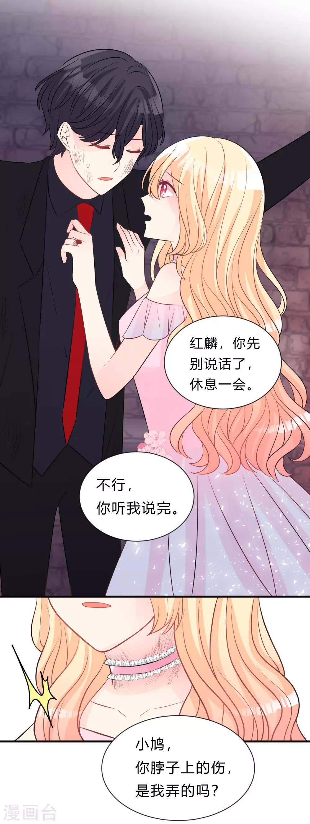第136话 小鸩，杀了我吧-第155话