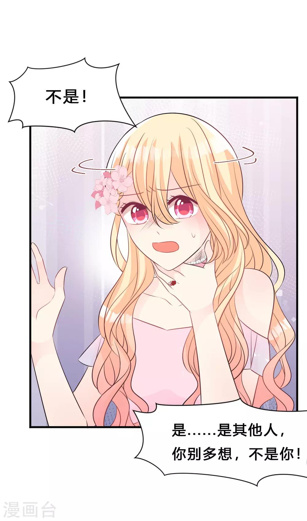 第136话 小鸩，杀了我吧-第155话