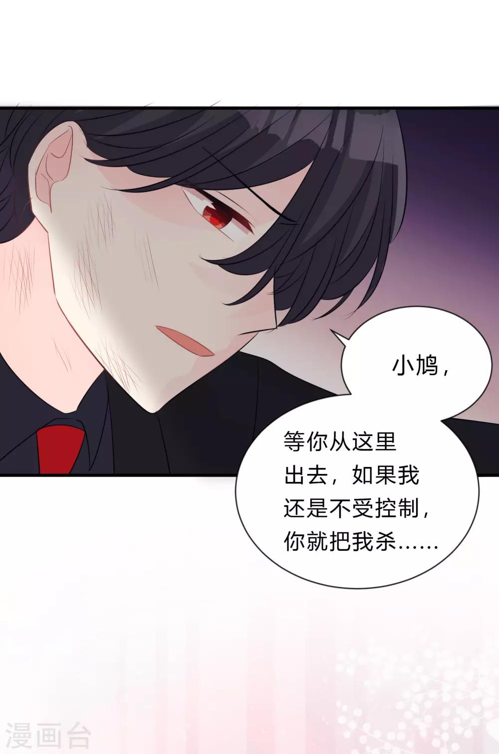 第136话 小鸩，杀了我吧-第155话