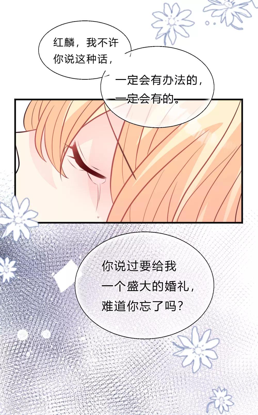 第136话 小鸩，杀了我吧-第155话
