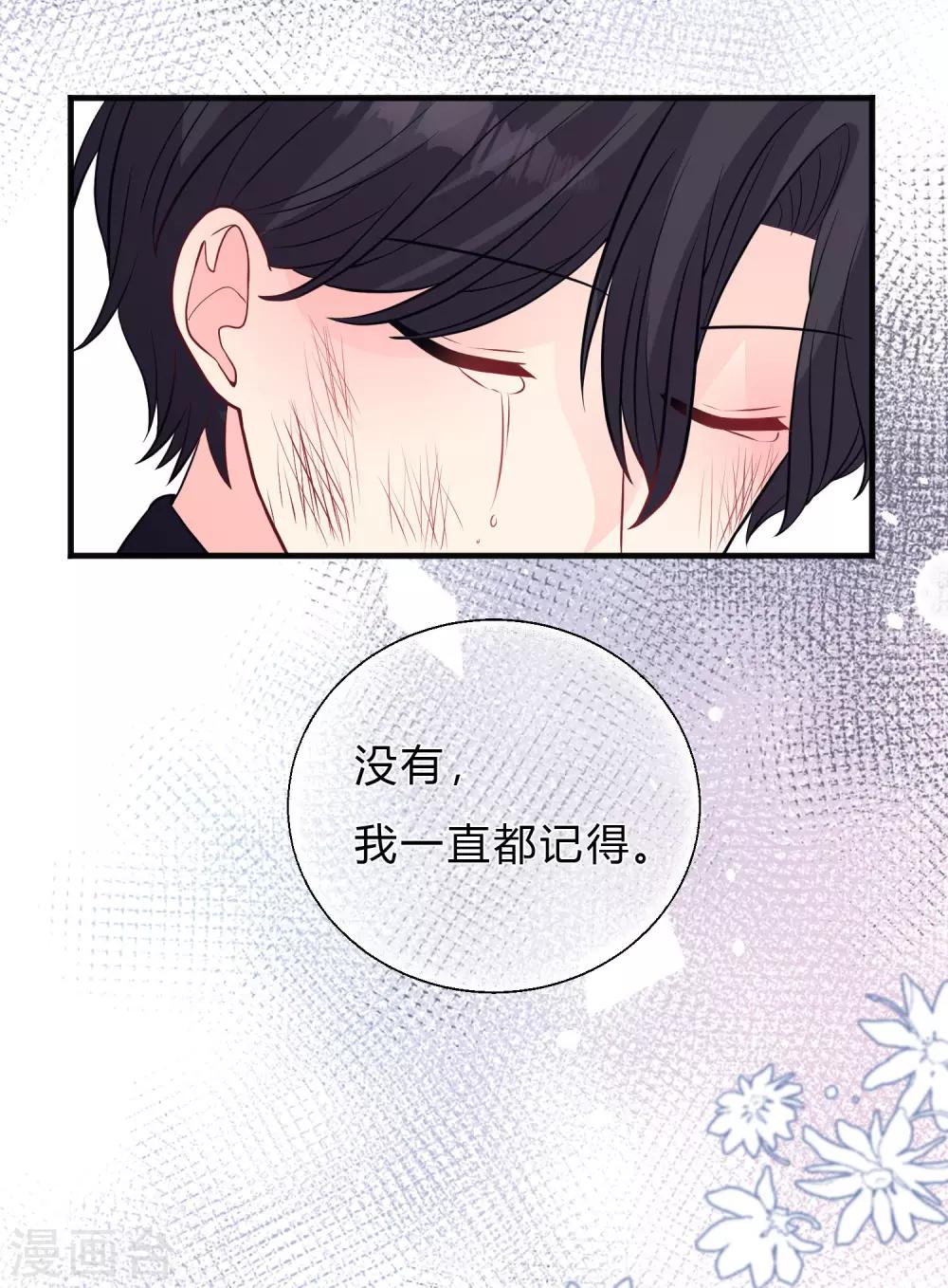 第136话 小鸩，杀了我吧-第155话