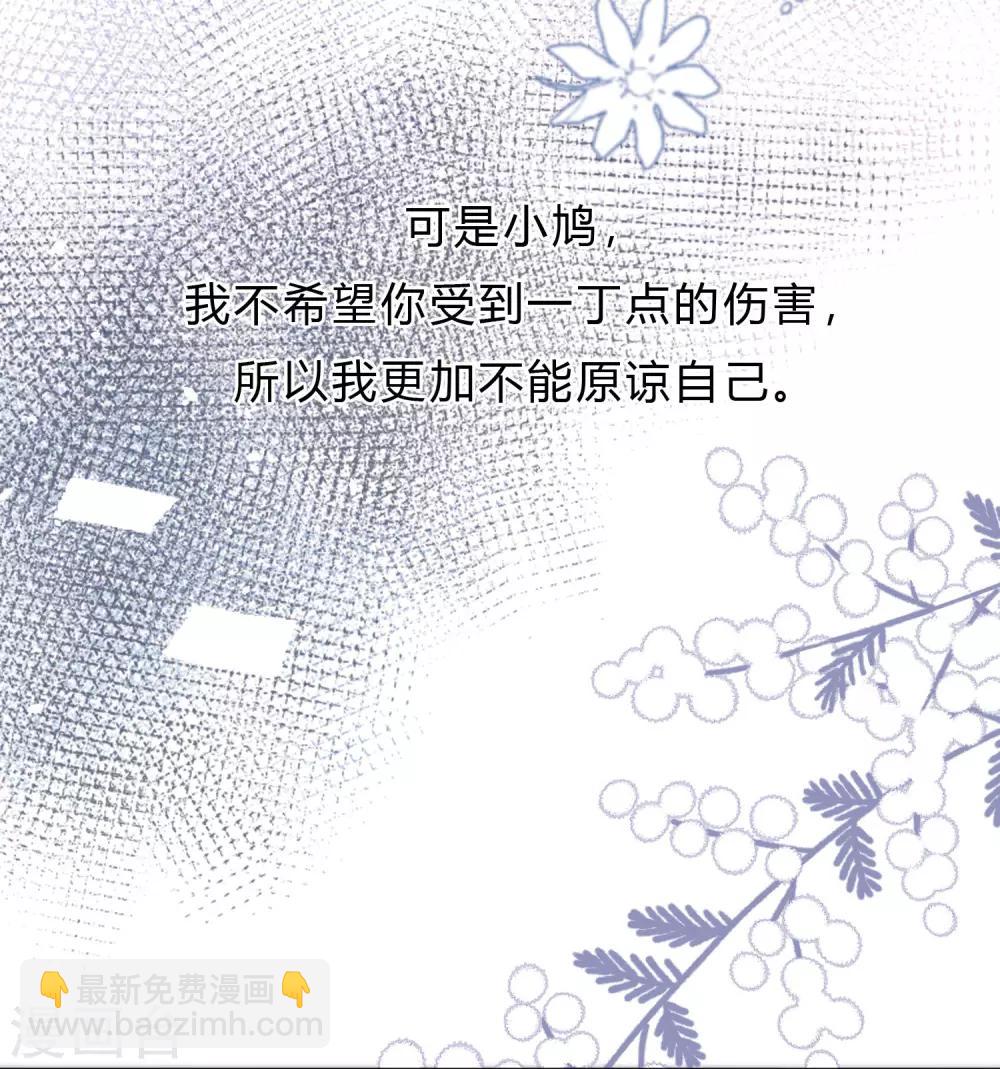 第136话 小鸩，杀了我吧-第155话