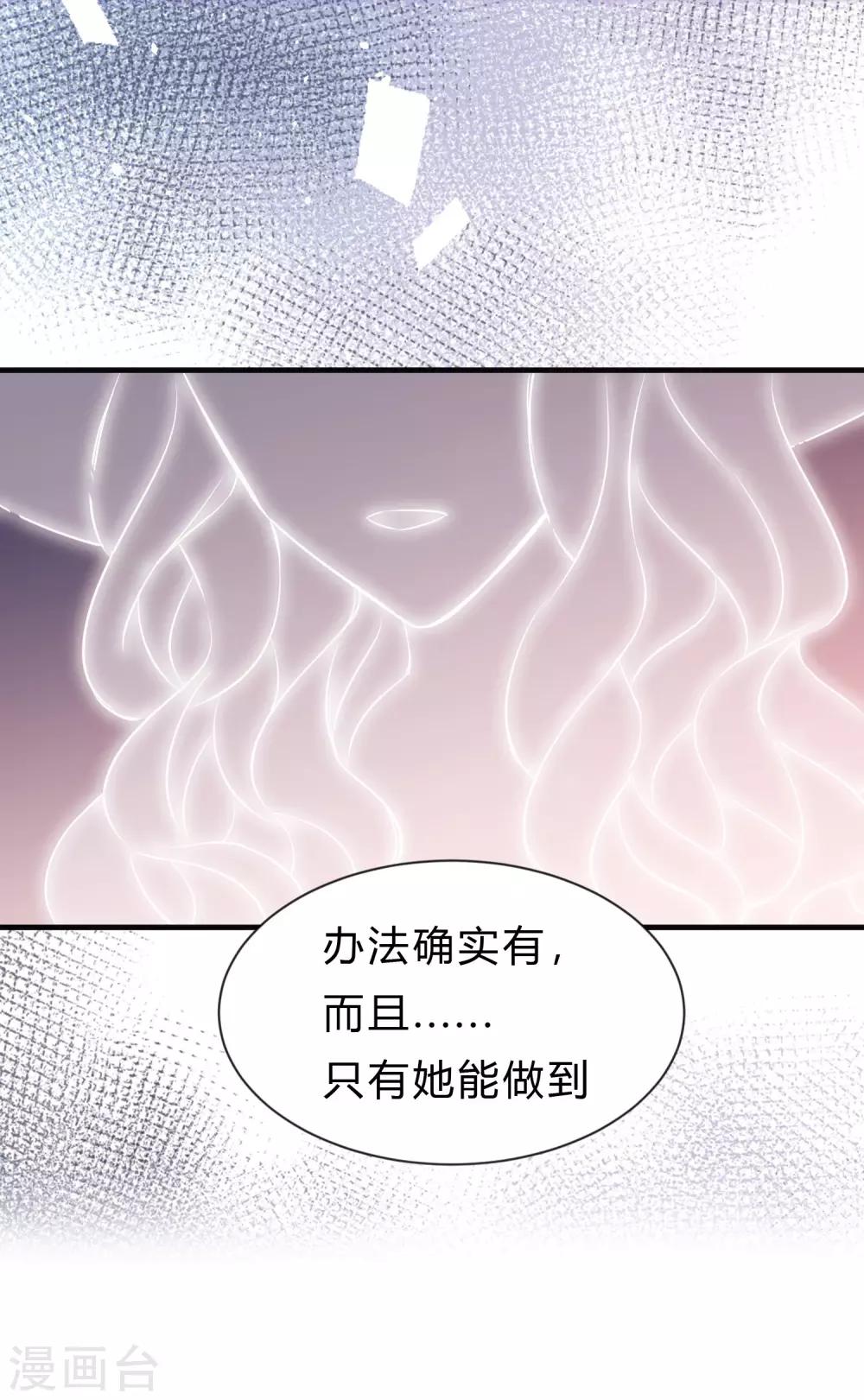 第136话 小鸩，杀了我吧-第155话