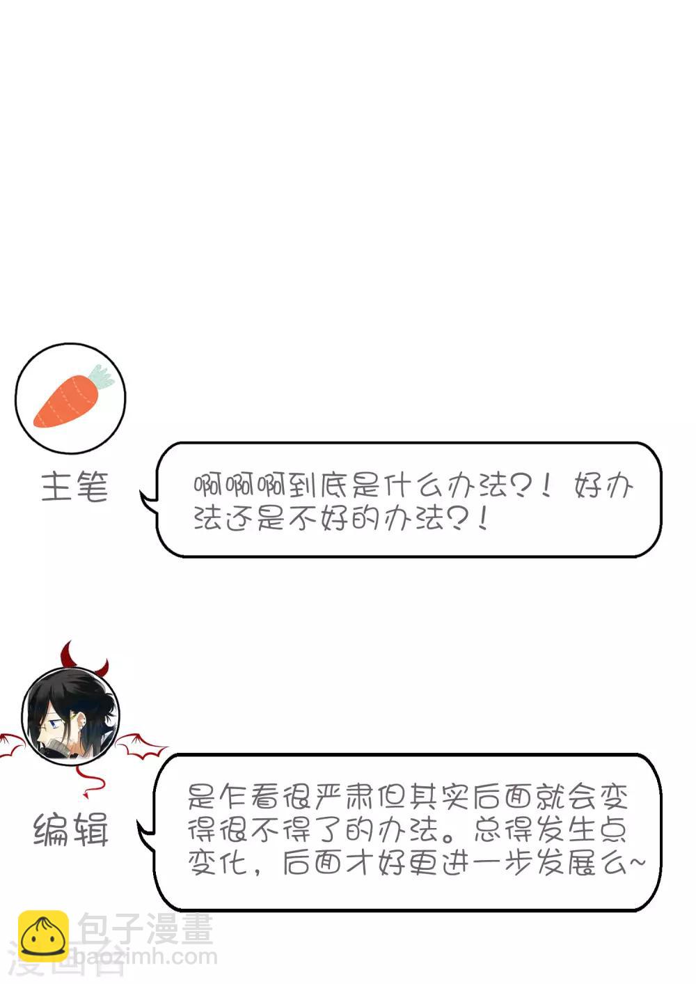 第136话 小鸩，杀了我吧-第155话