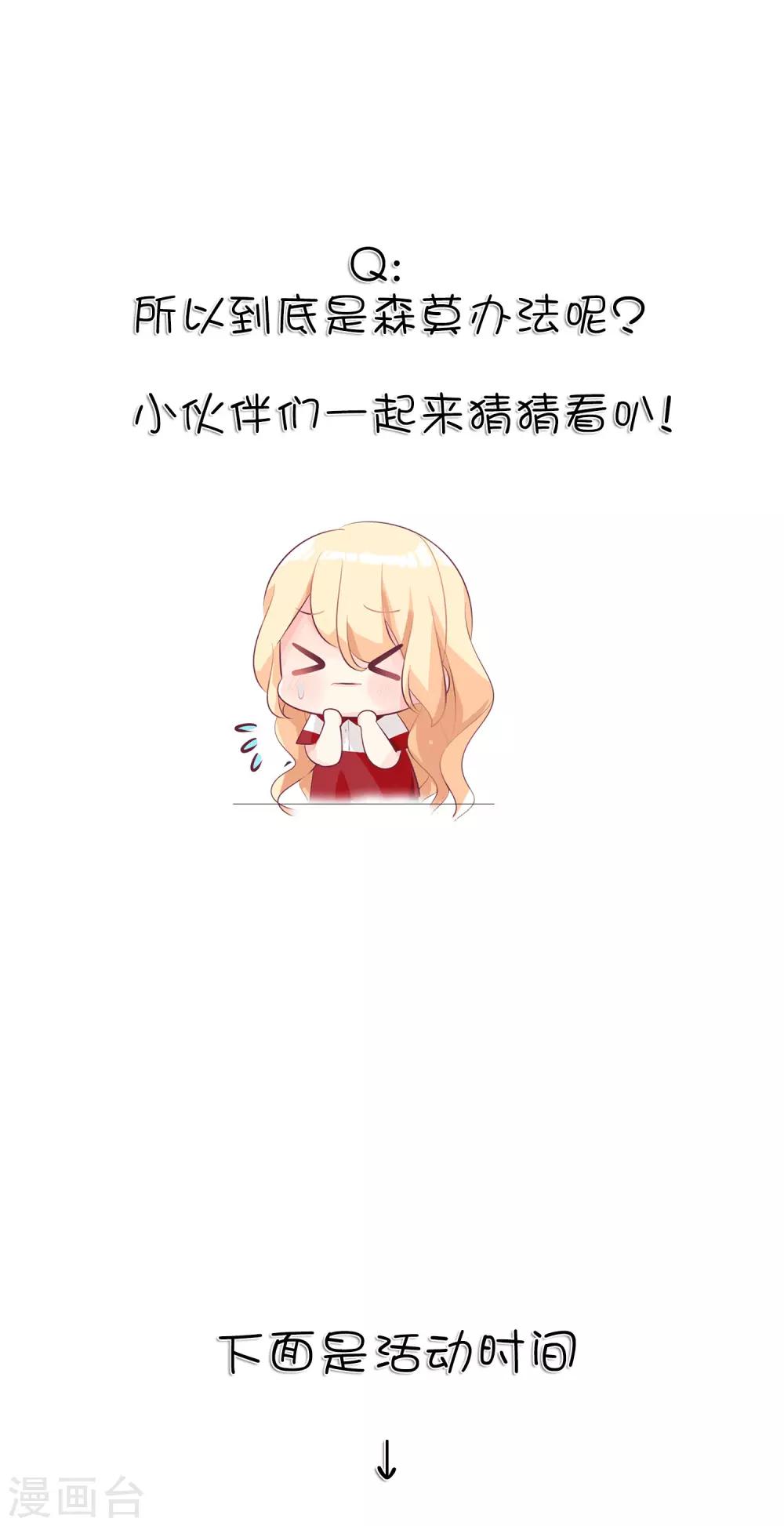 第136话 小鸩，杀了我吧-第155话