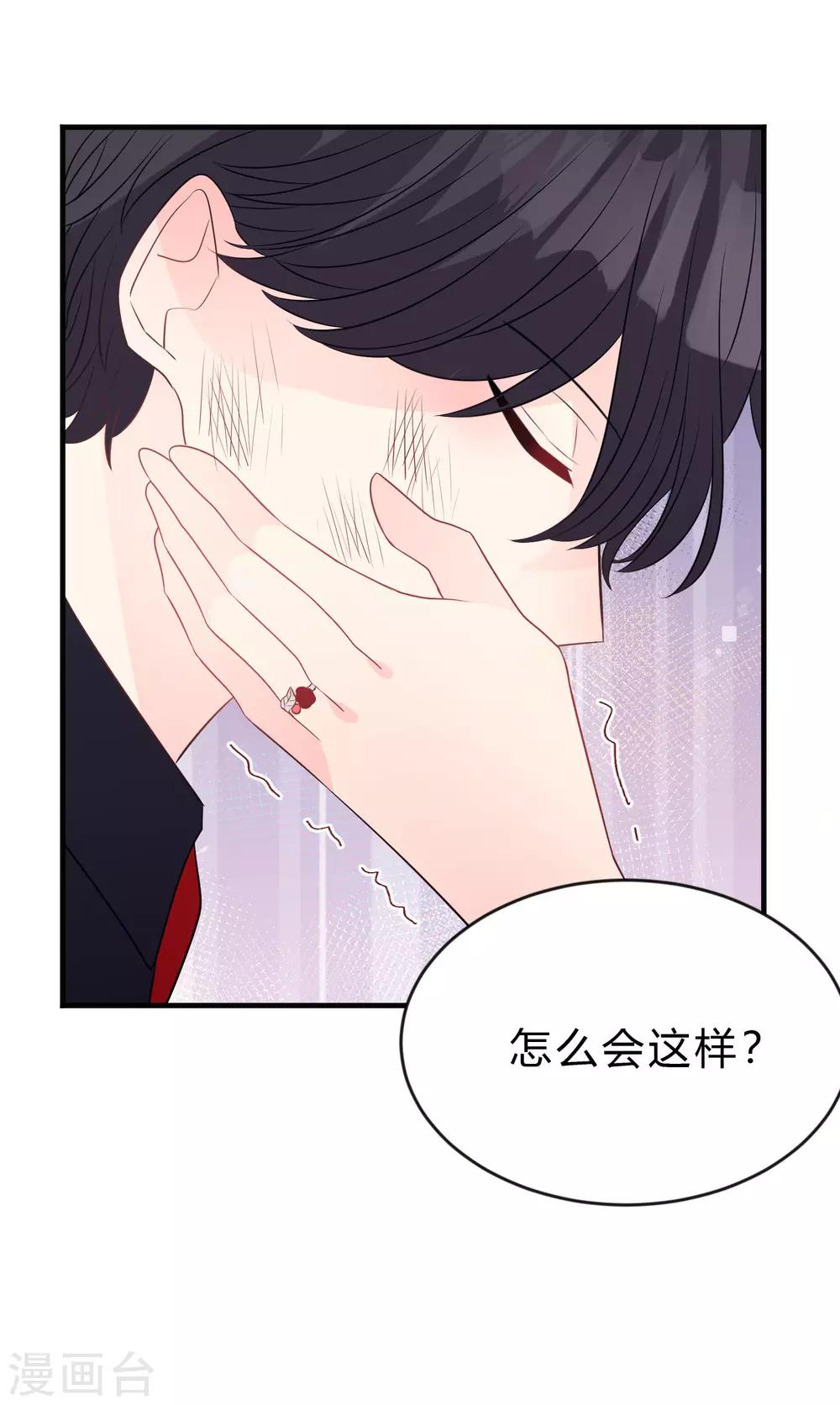 第136话 小鸩，杀了我吧-第155话