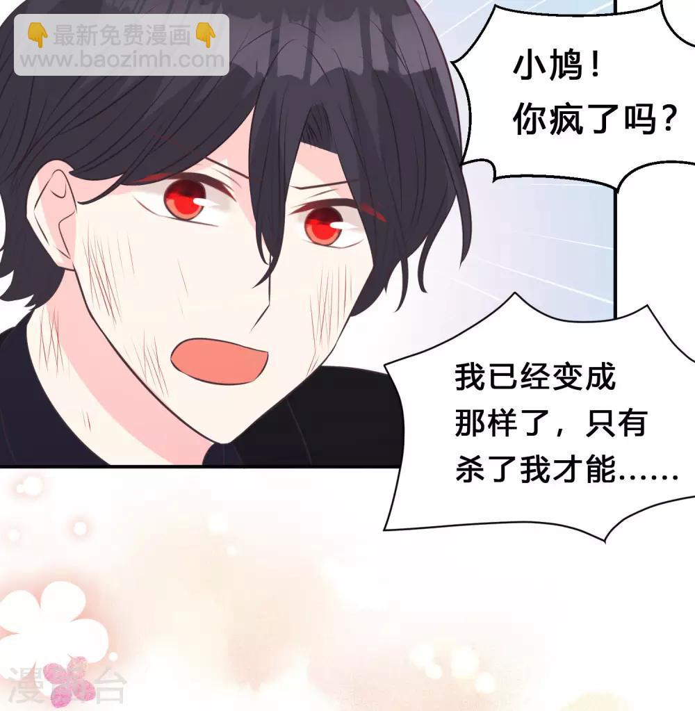 第137话 和我绑定吧-第157话