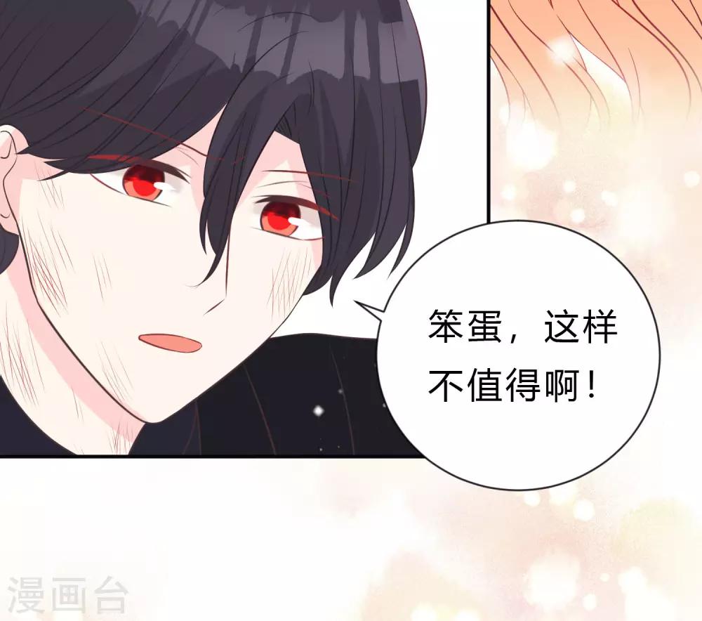 第137话 和我绑定吧-第157话
