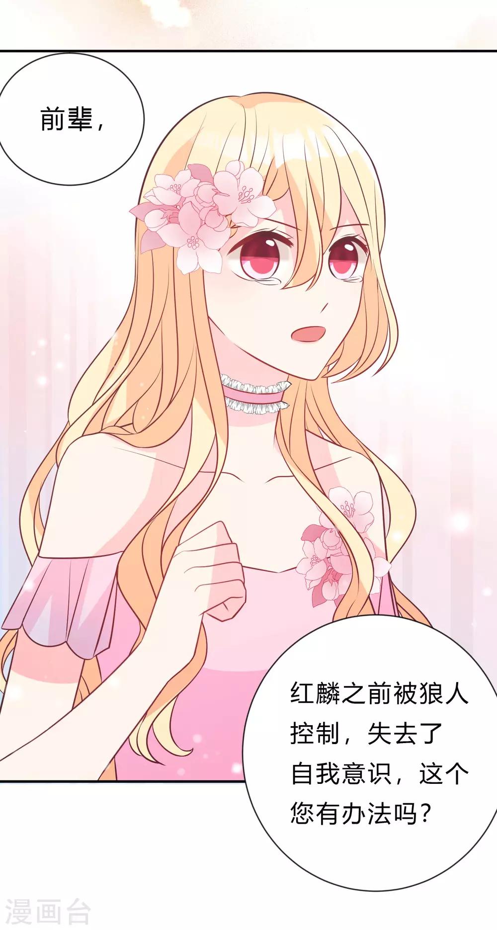 第137话 和我绑定吧-第157话