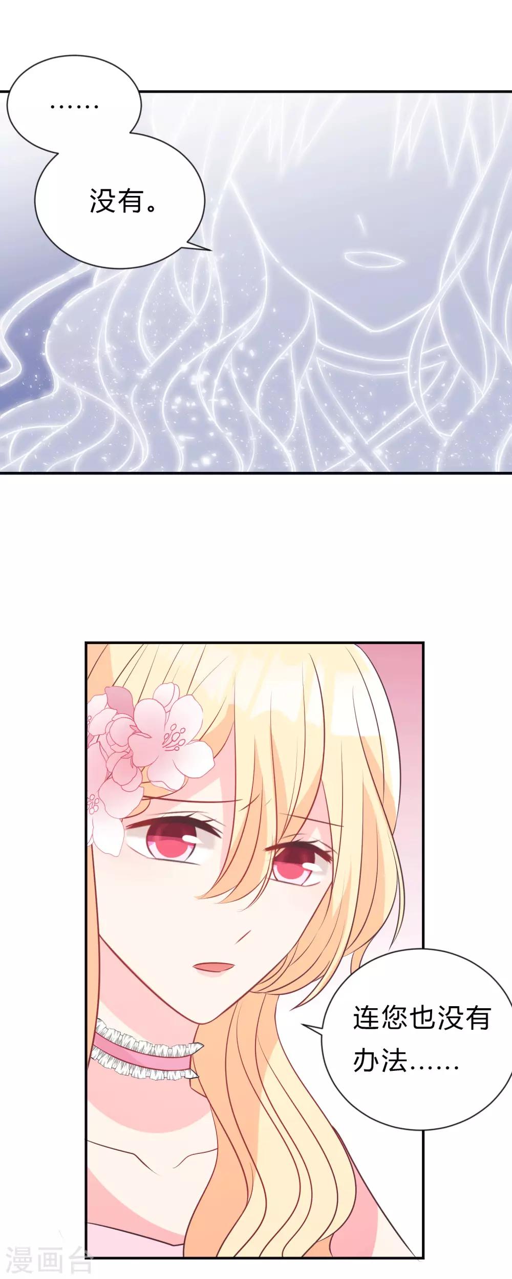 第137话 和我绑定吧-第157话