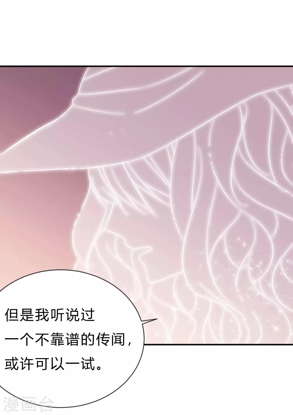第137话 和我绑定吧-第157话