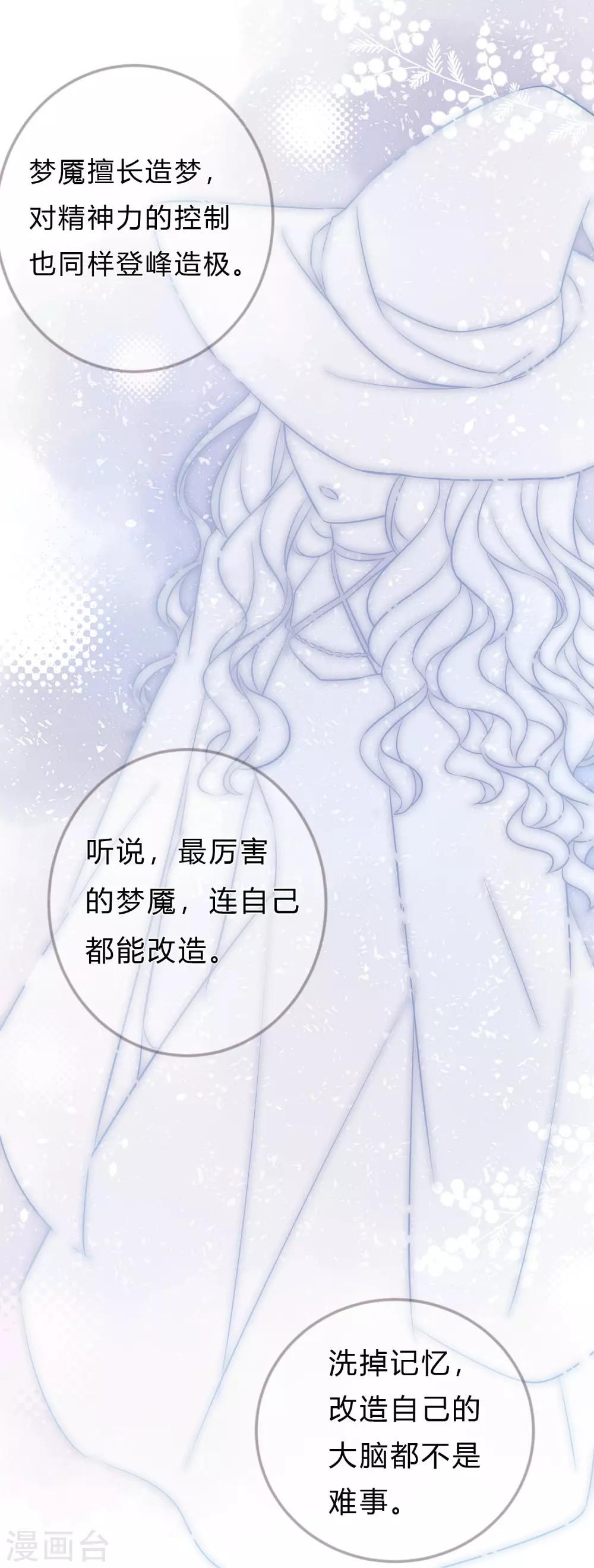 第137话 和我绑定吧-第157话