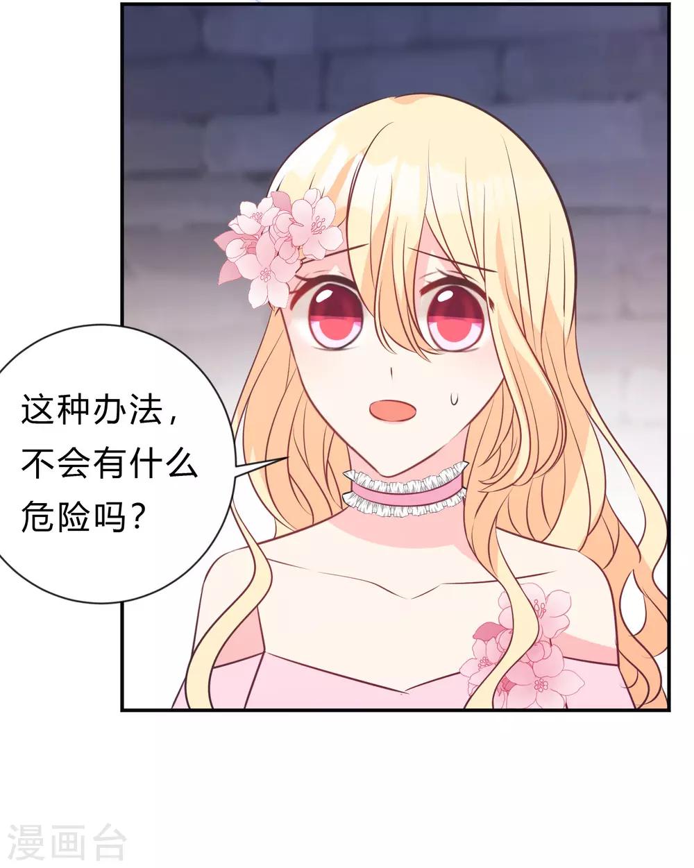 第137话 和我绑定吧-第157话