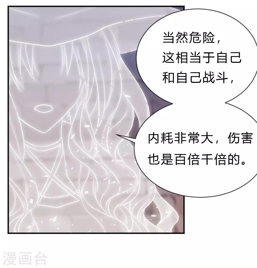 第137话 和我绑定吧-第157话