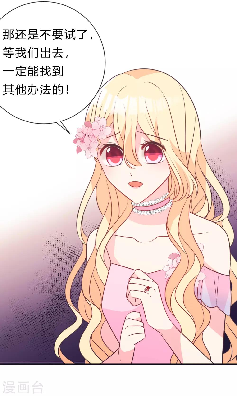 第137话 和我绑定吧-第157话