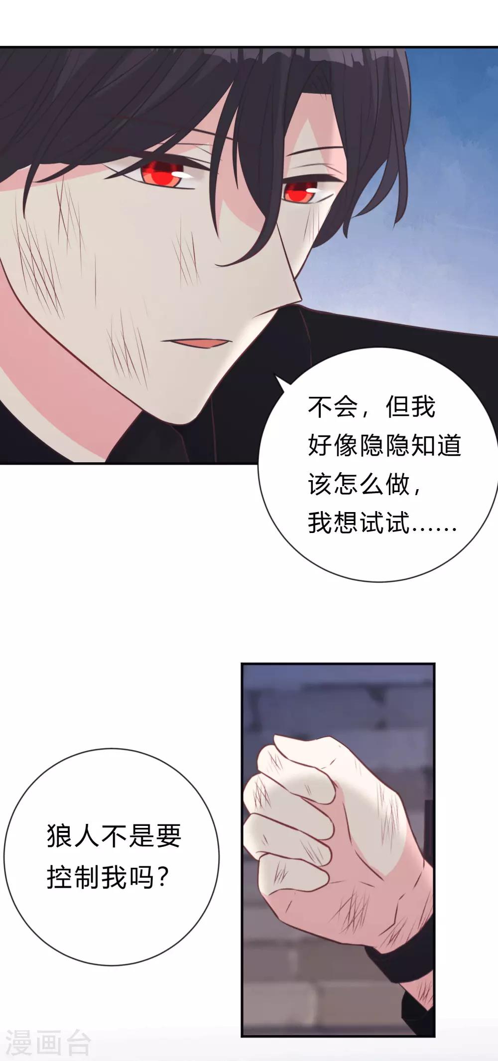 第137话 和我绑定吧-第157话