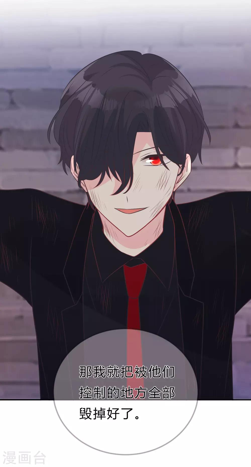 第137话 和我绑定吧-第157话