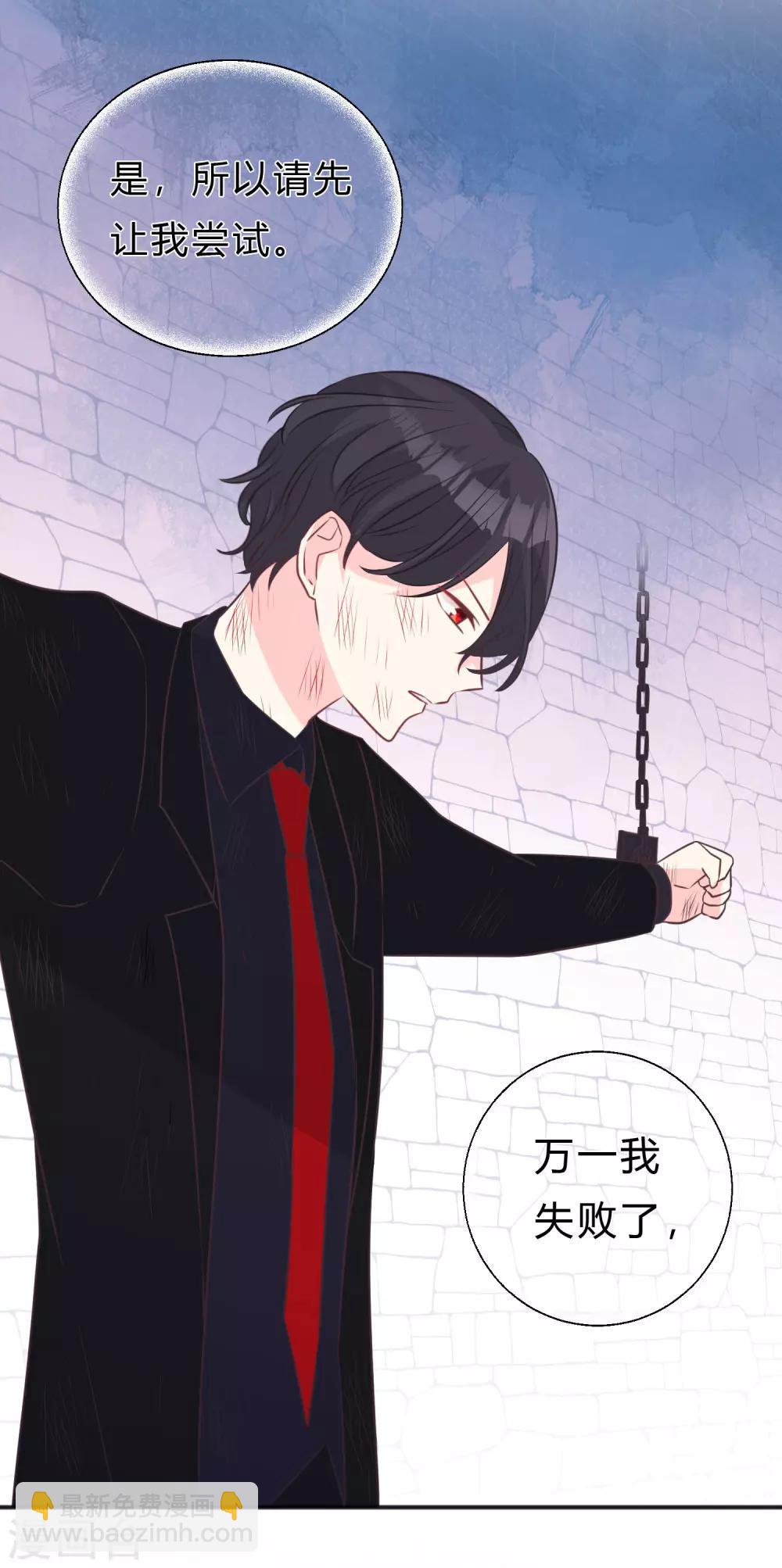 第137话 和我绑定吧-第157话