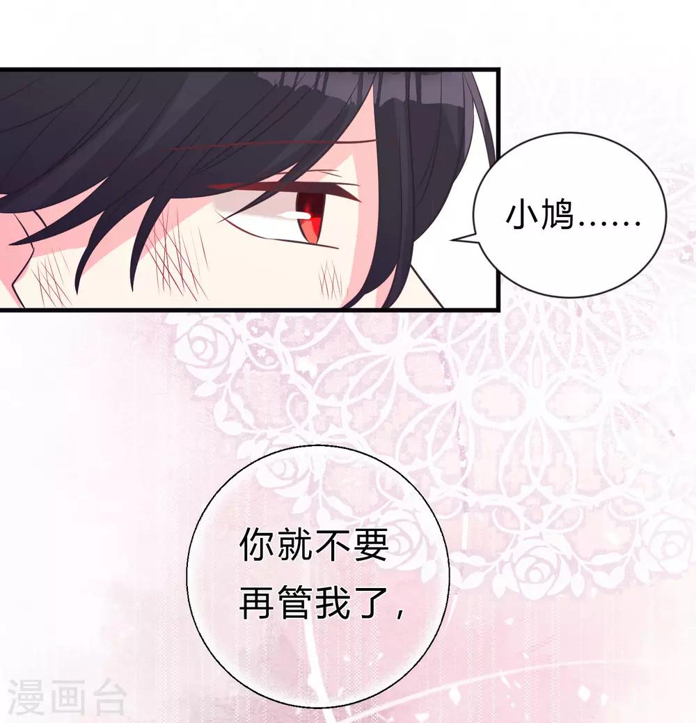 第137话 和我绑定吧-第157话