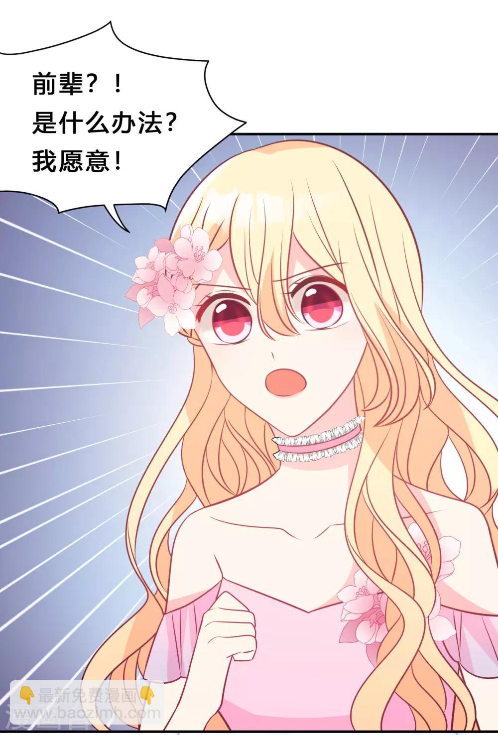 第137话 和我绑定吧-第157话