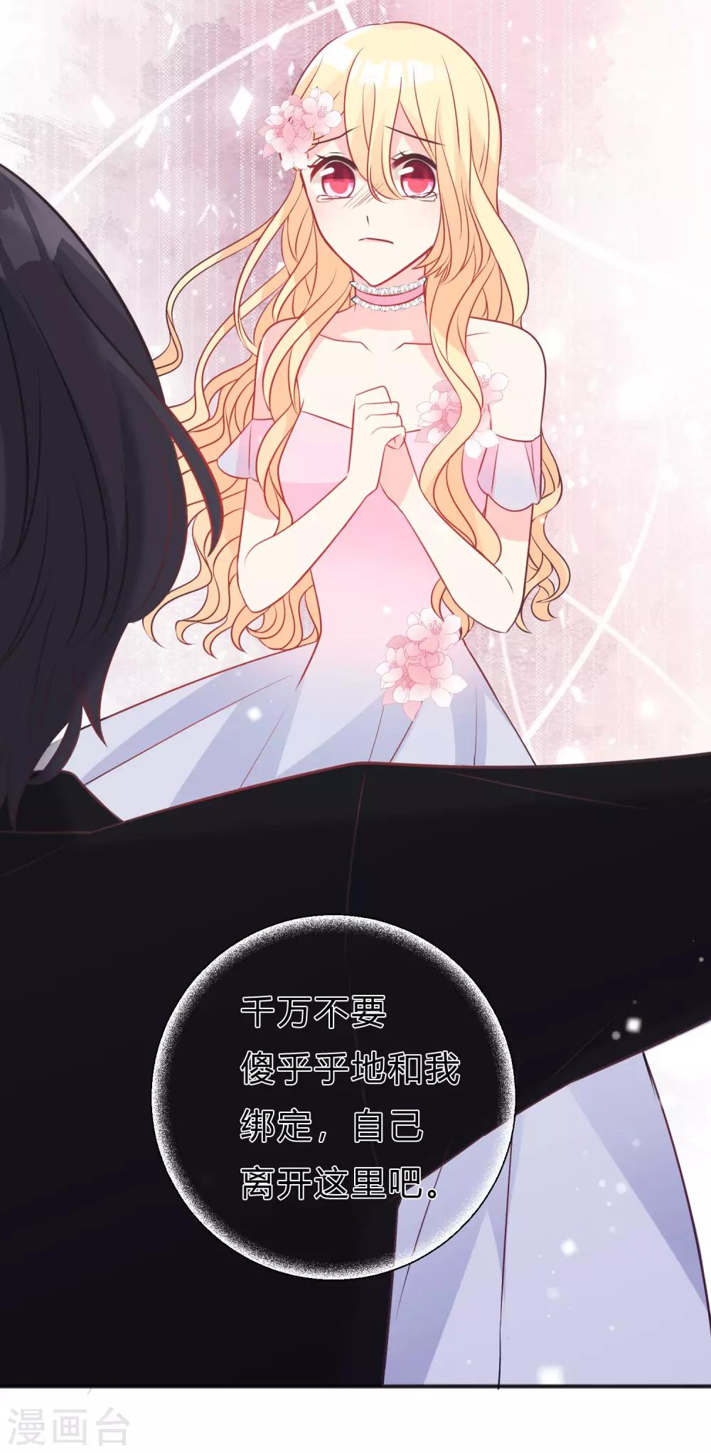 第137话 和我绑定吧-第157话
