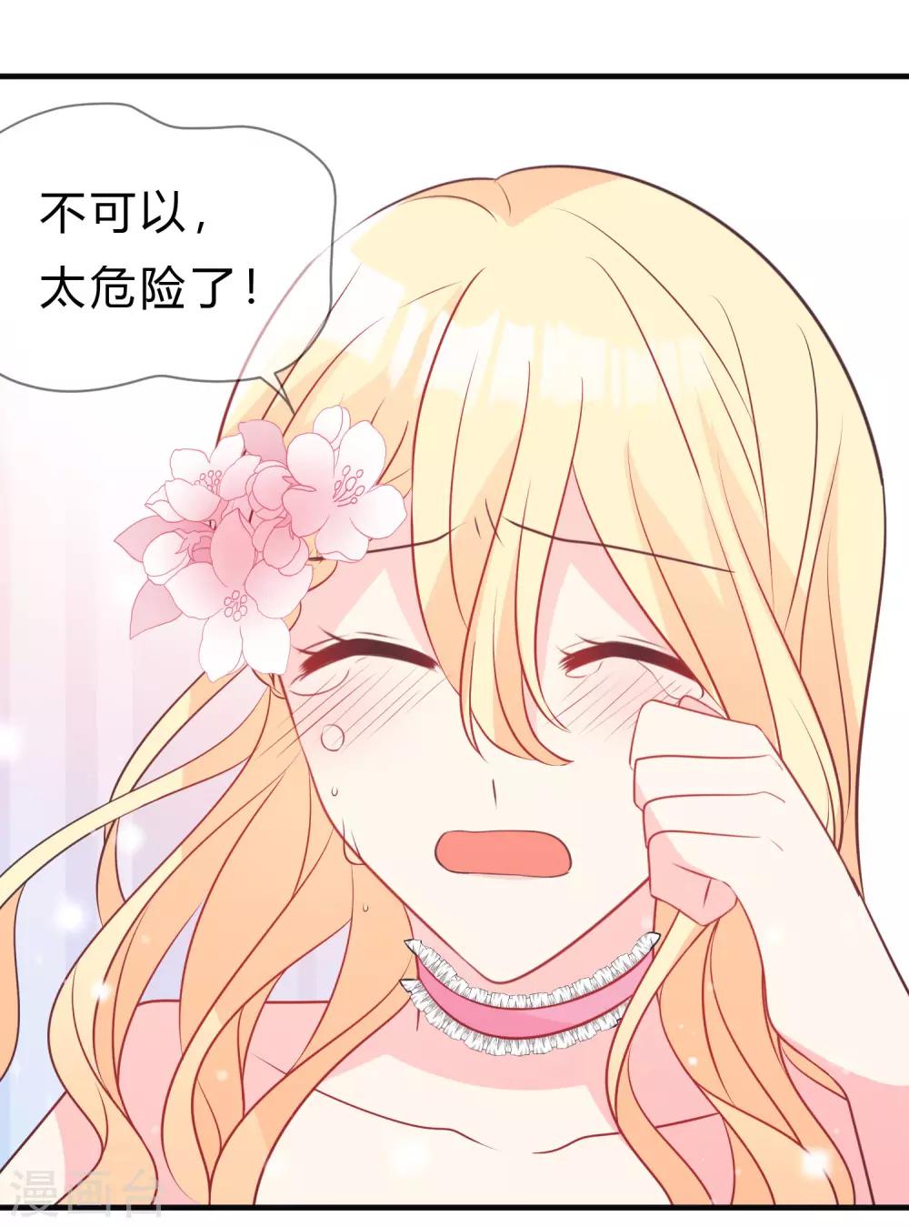 第137话 和我绑定吧-第157话