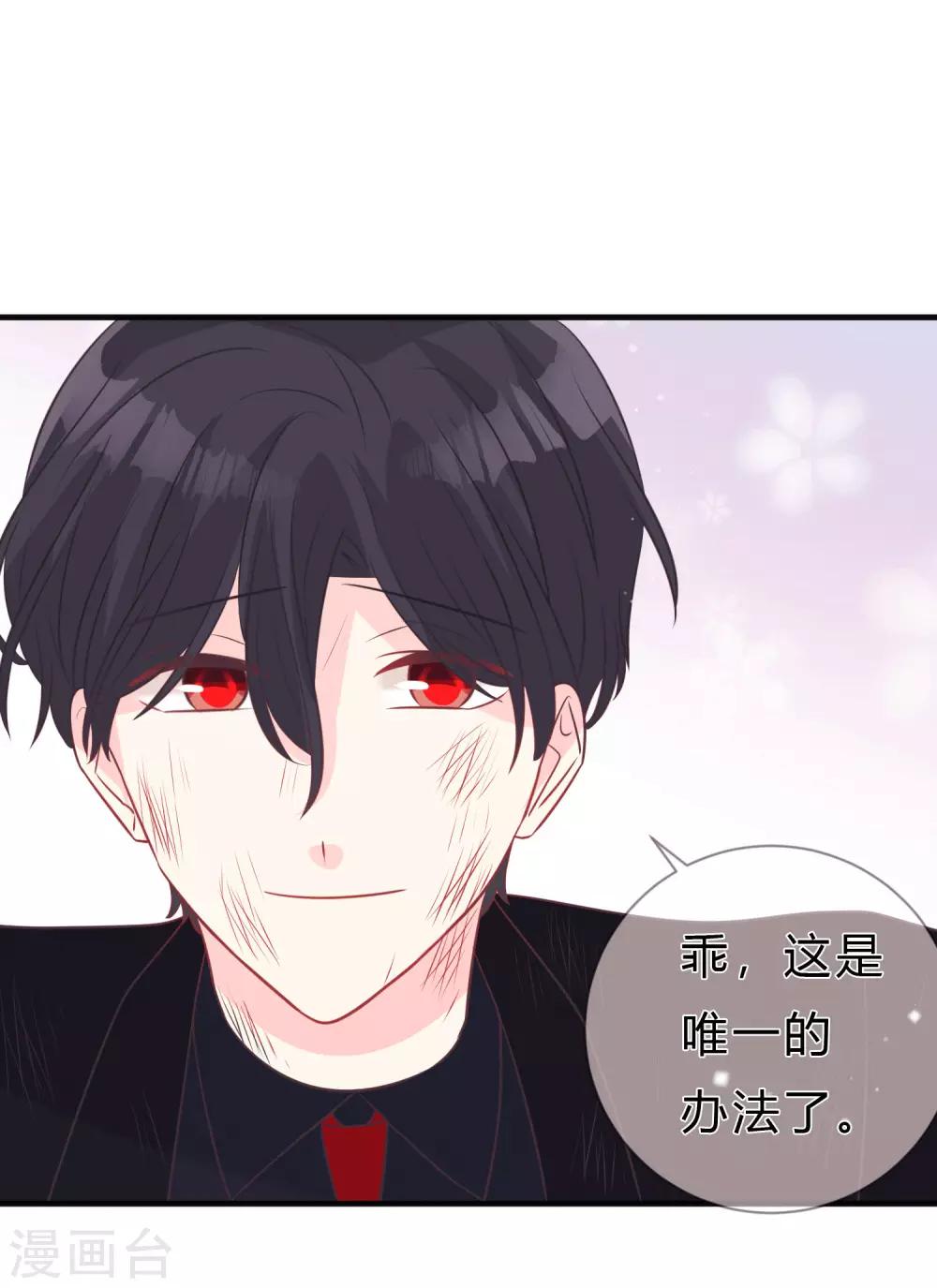 第137话 和我绑定吧-第157话