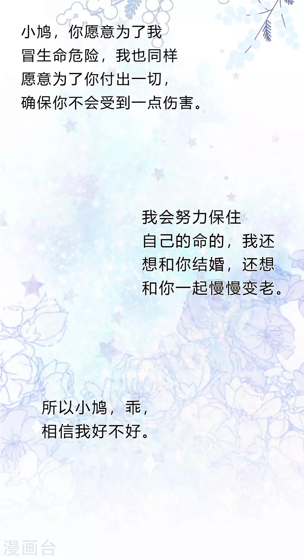 第137话 和我绑定吧-第157话