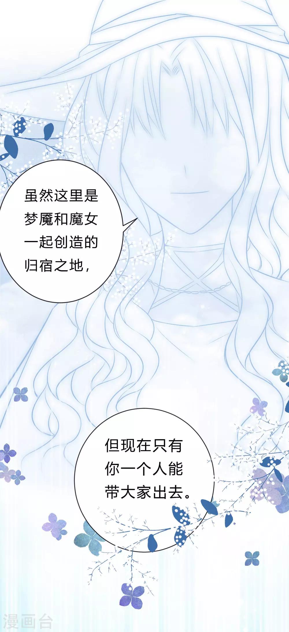 第137话 和我绑定吧-第157话