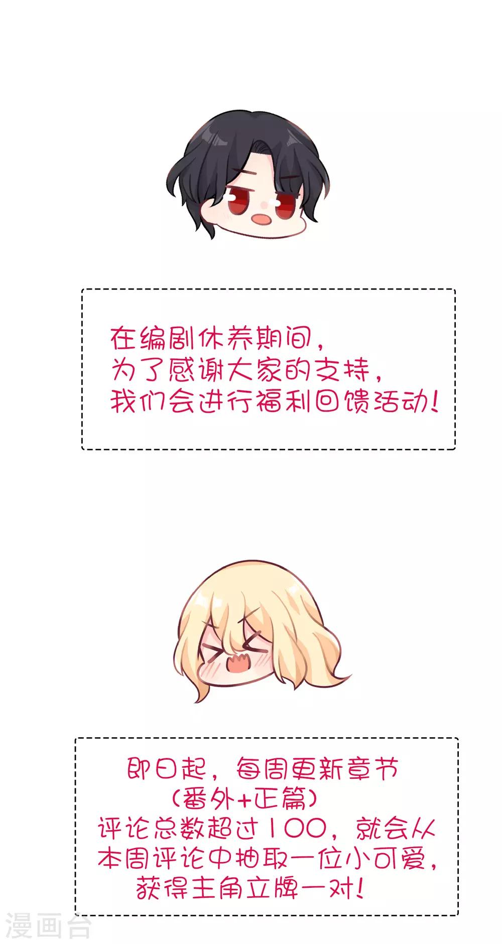 第137话 和我绑定吧-第157话