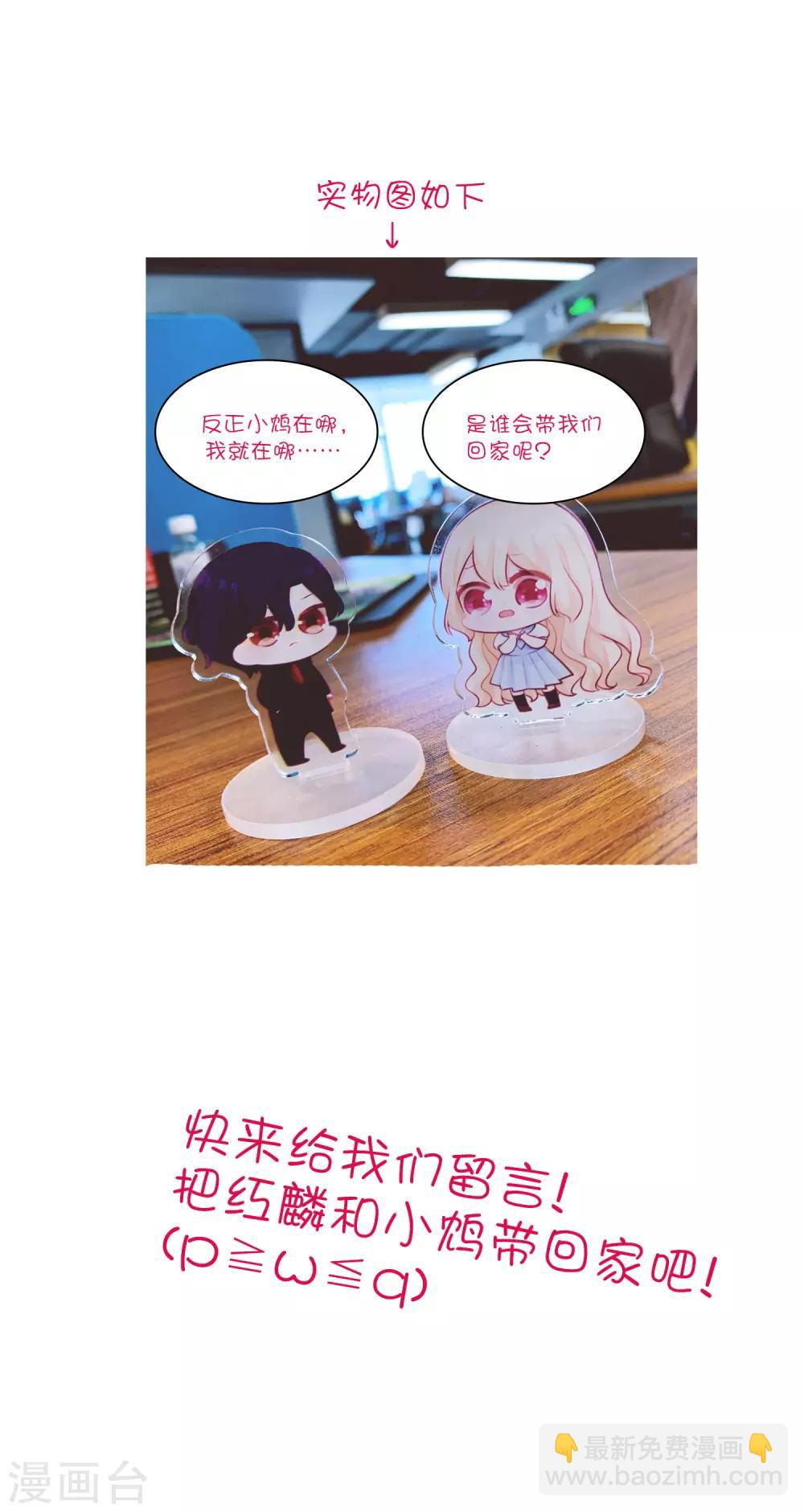 第137话 和我绑定吧-第157话