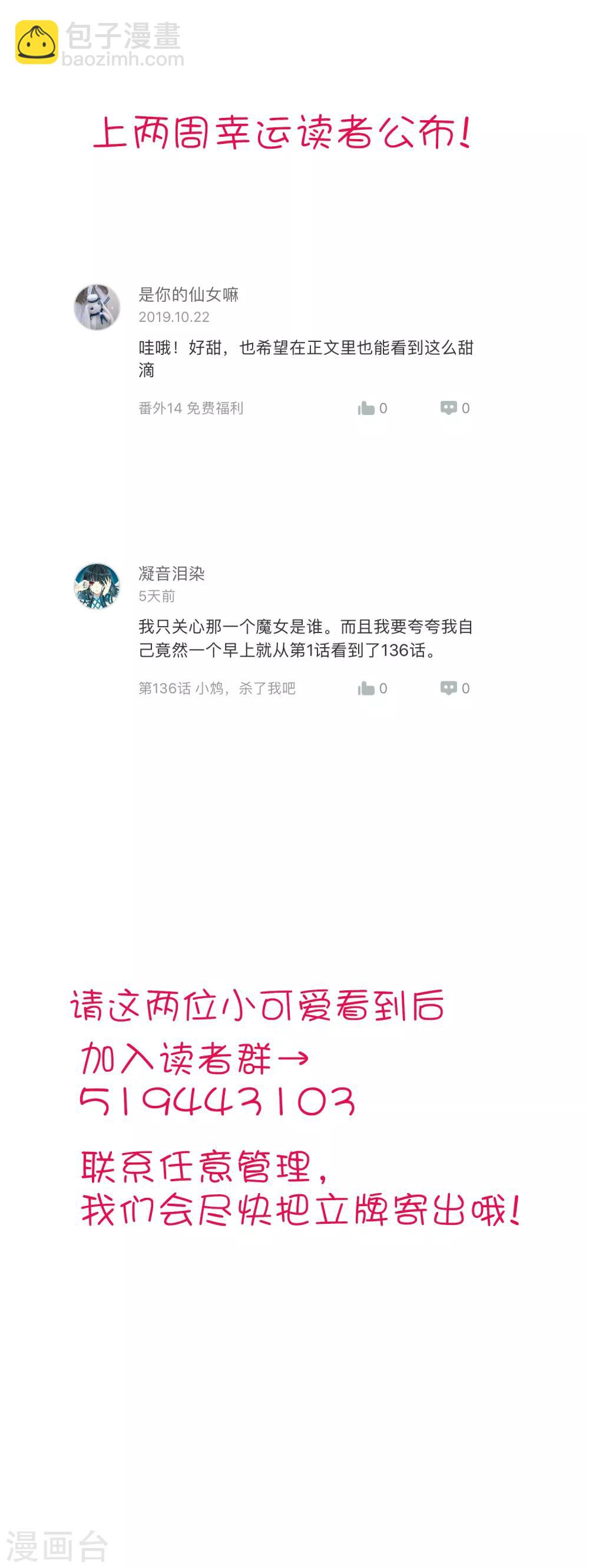 第137话 和我绑定吧-第157话